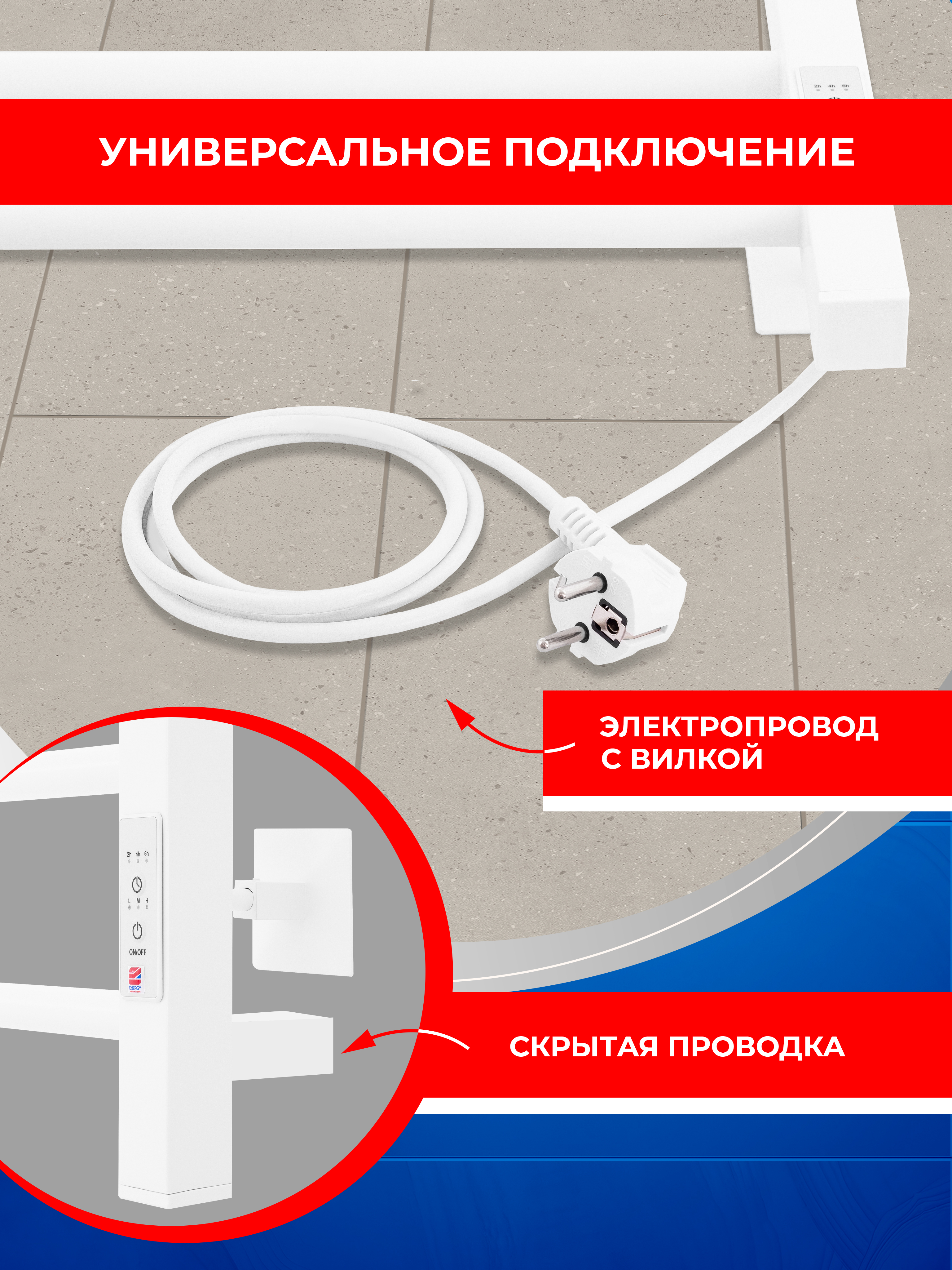 Полотенцесушитель электрический Energy RELO 800x500 белый - фото 7