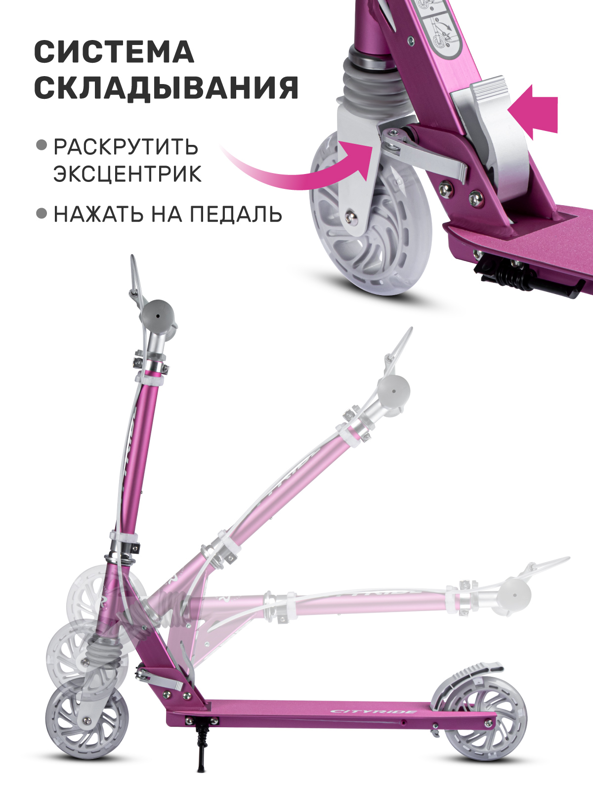 Самокат CITYRIDE двухколесный - фото 3