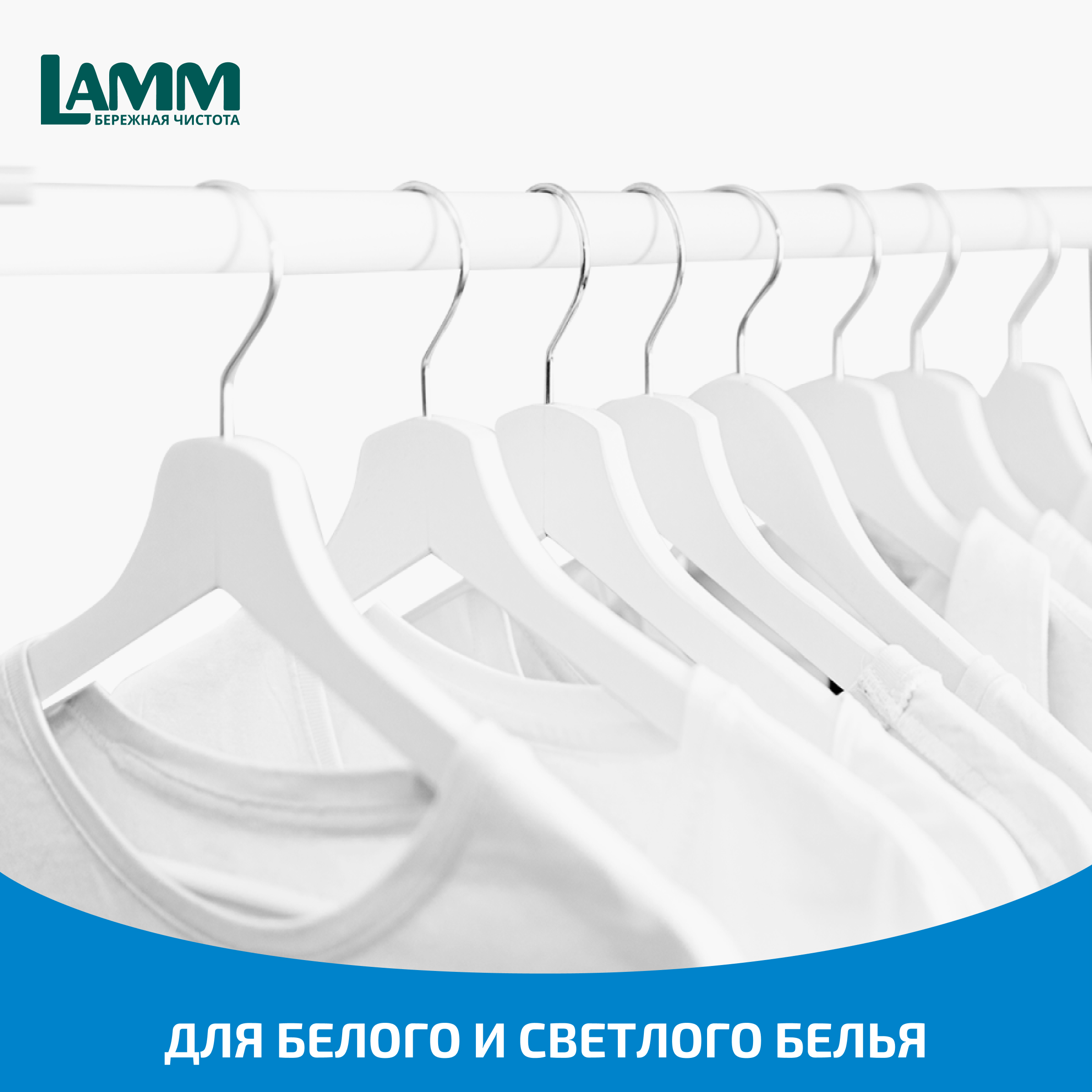 Средство для стирки жидкое гель LAMM для белого белья 2л - фото 2