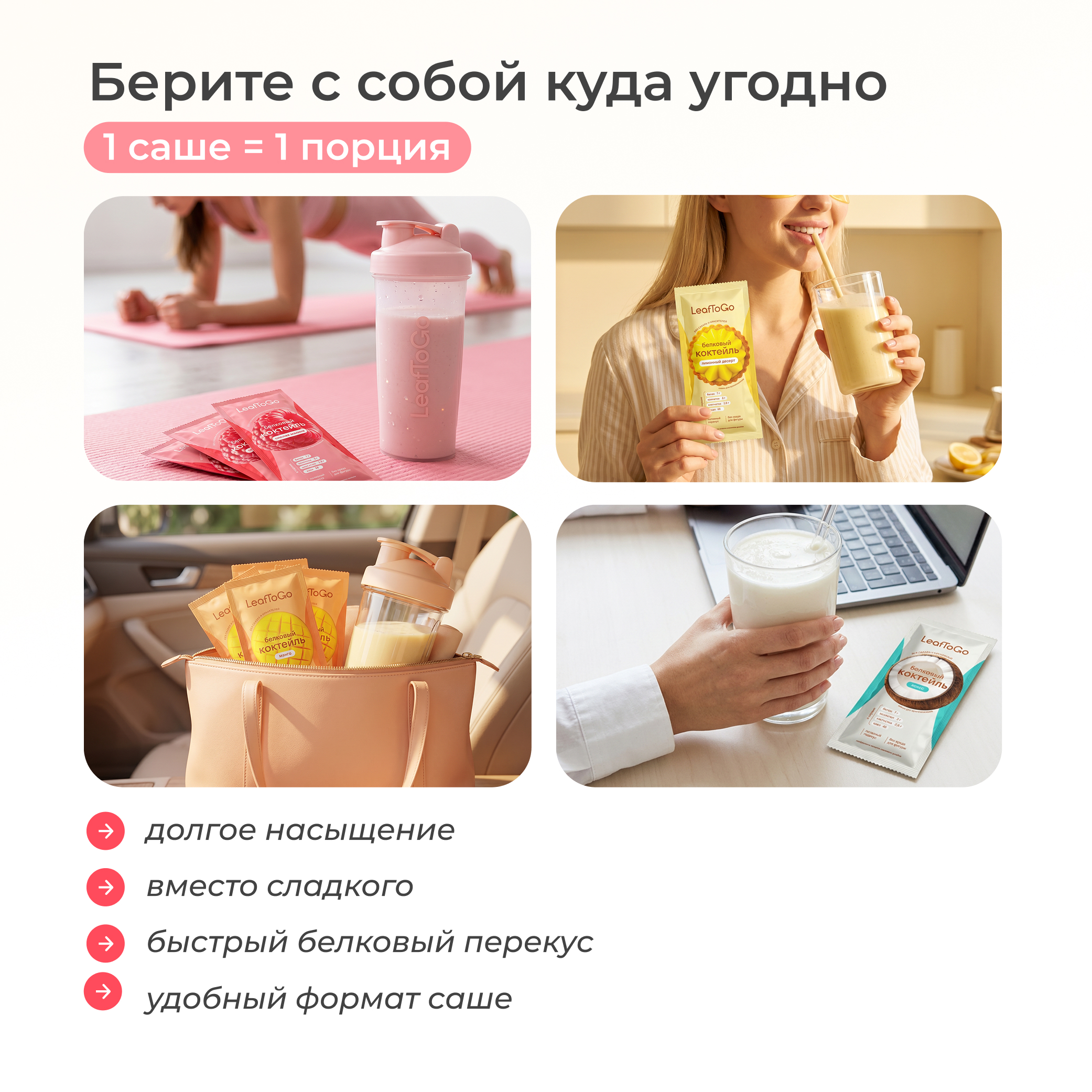 Протеиновый белковый коктейль ассорти LeafToGo набор для похудения в саше, протеин сывороточный без сахара, 16 порций - фото 2