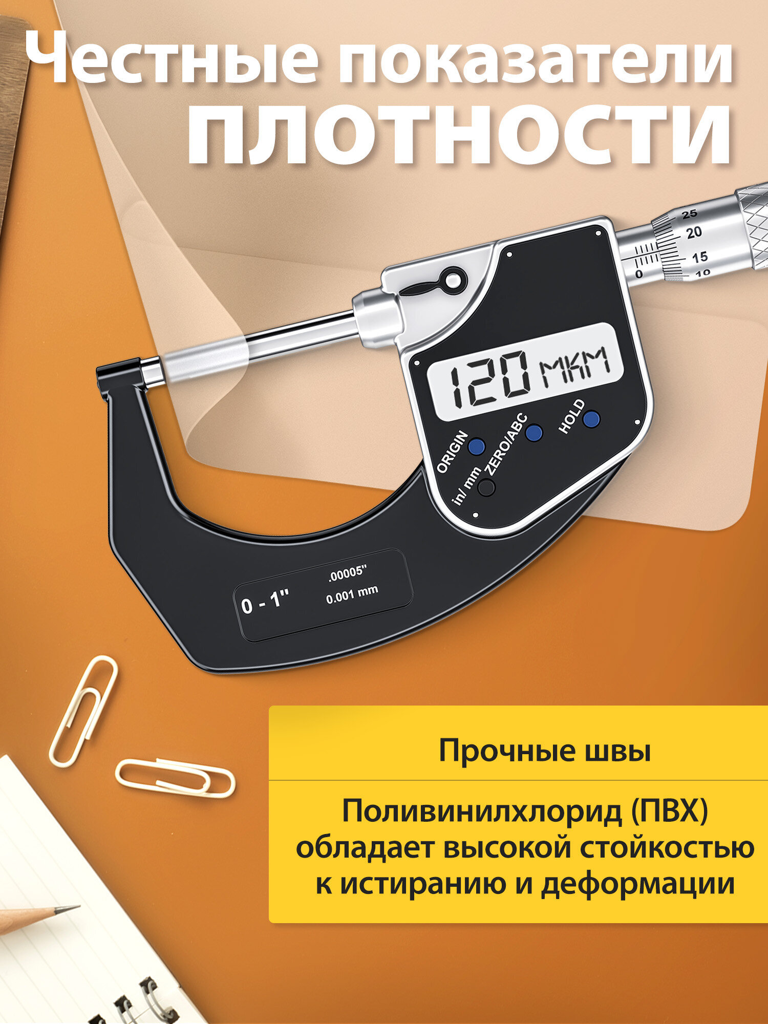 Обложка Пифагор 5 шт. - фото 5