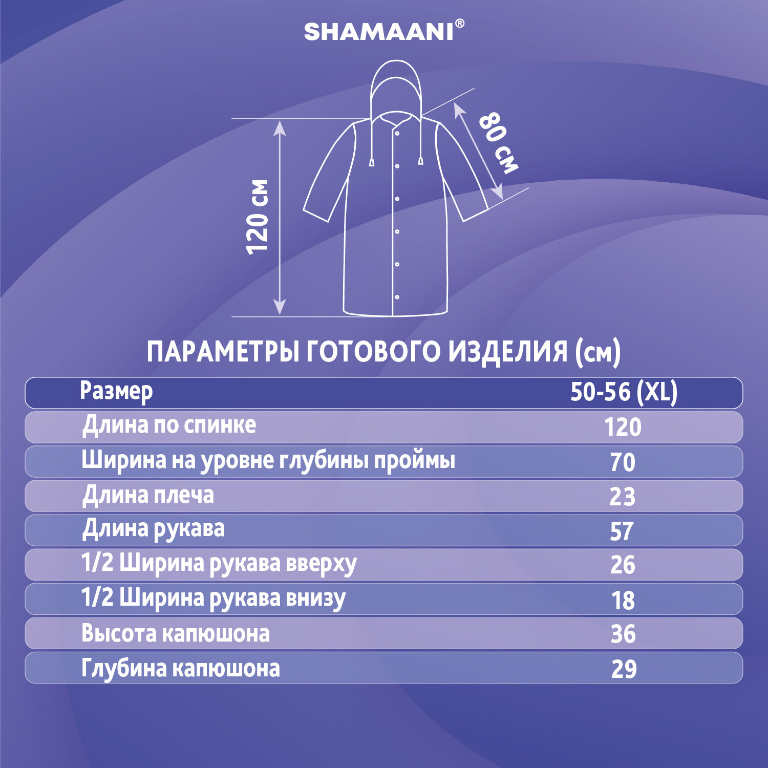 Дождевик SHAMAANI 610933 - фото 4