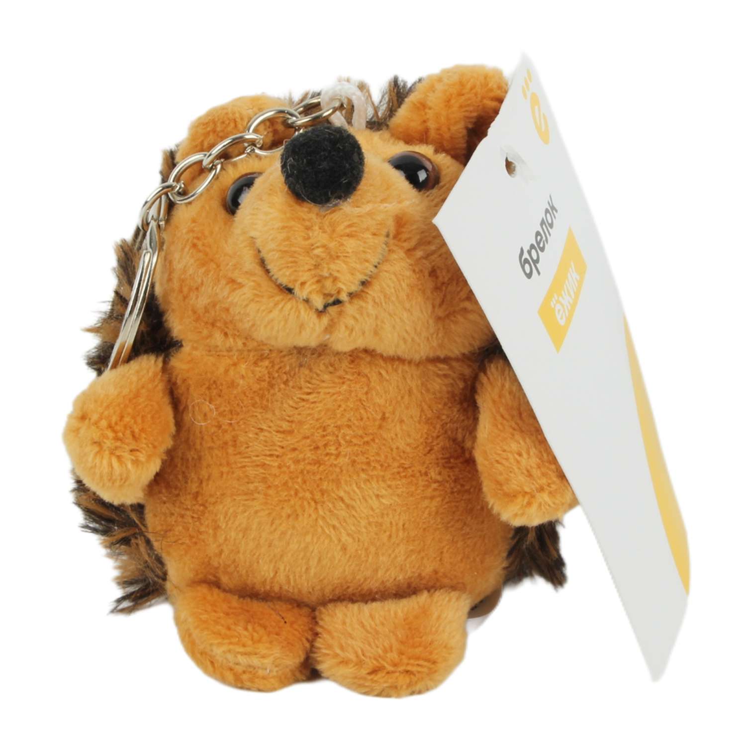 Брелок ё Ёжик в ассортименте - фото 2