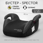 Автокресло Amarobaby Spector 3 (22-36 кг)