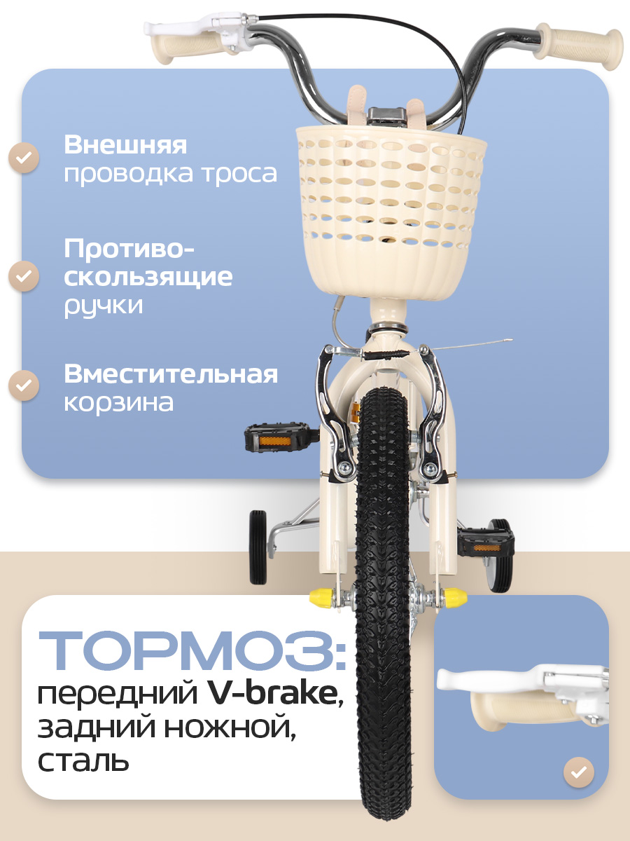 Двухколесный велосипед U-TURN 16 дюймов - фото 3