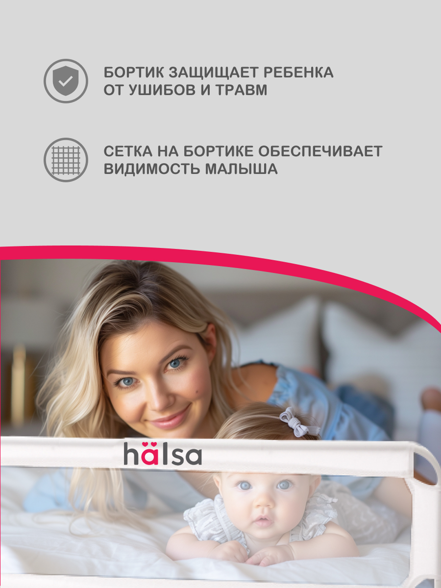 Барьер-ограничитель HALSA - фото 2