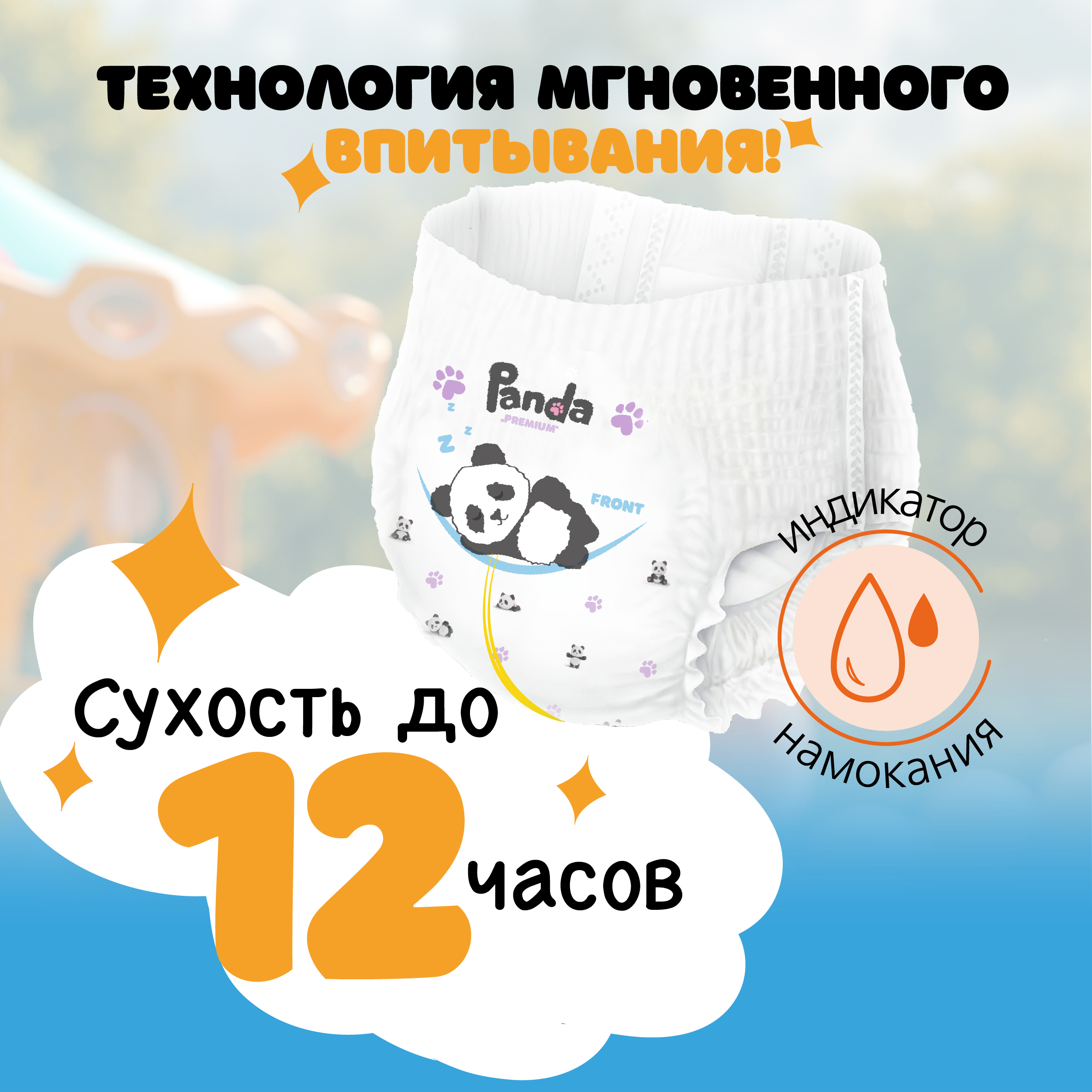Трусики Panda premium ультратонкие XL (12-17) 39 шт. - фото 2