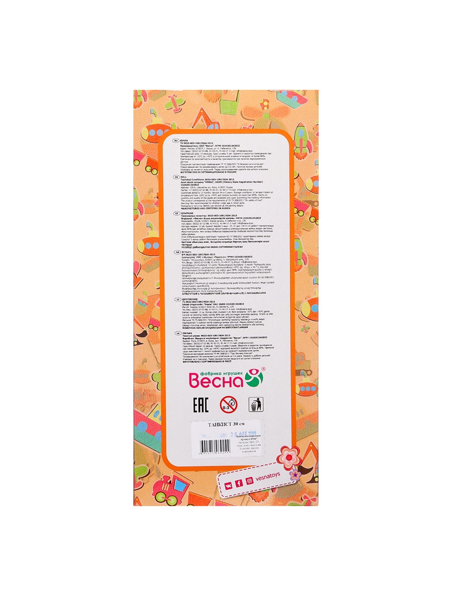 Кукла классическая Sima-Land 5114656 - фото 9