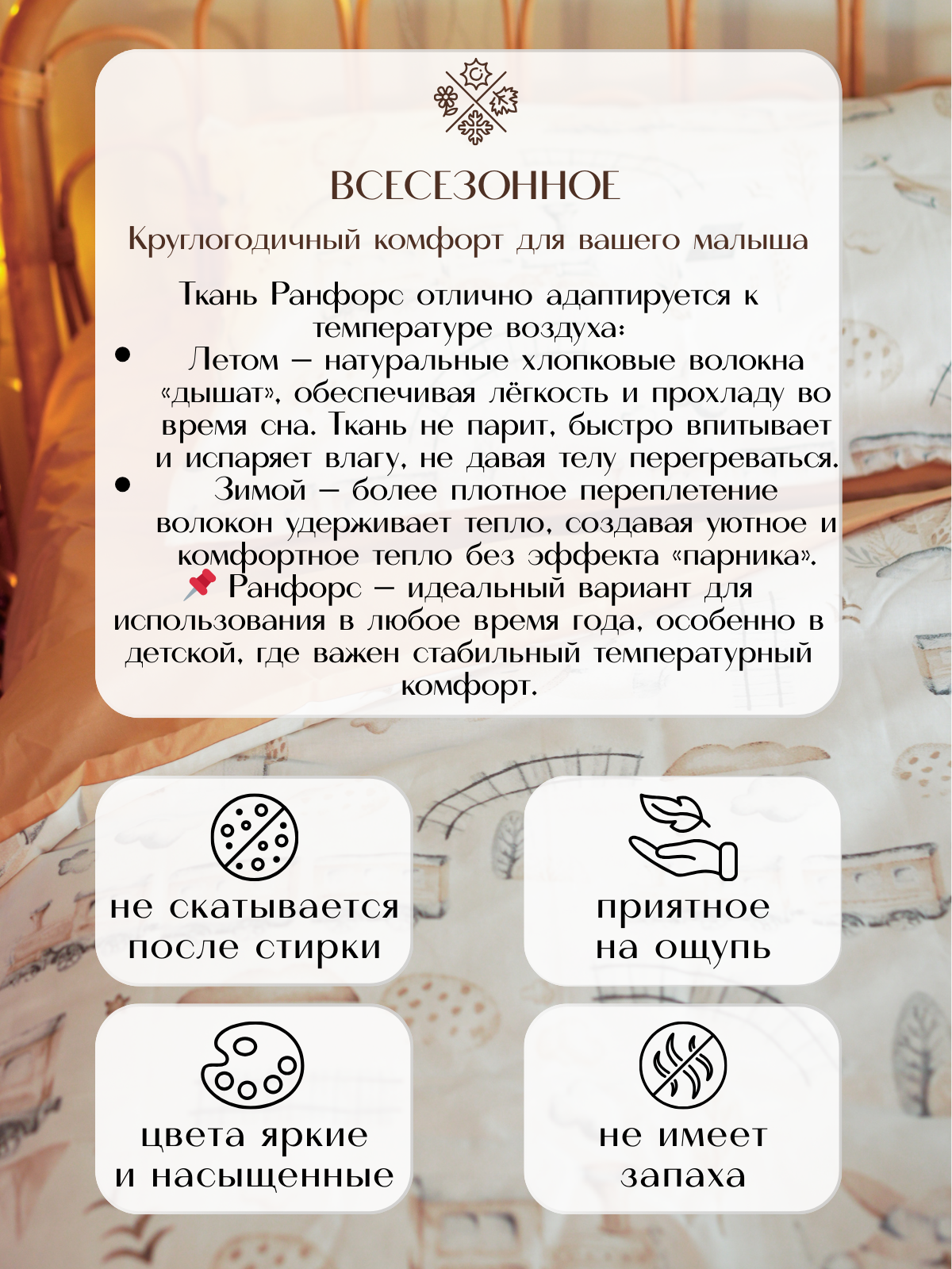 Комплект постельного белья Укрой Уютом Натяжная простынь детский 3 предм. - фото 4