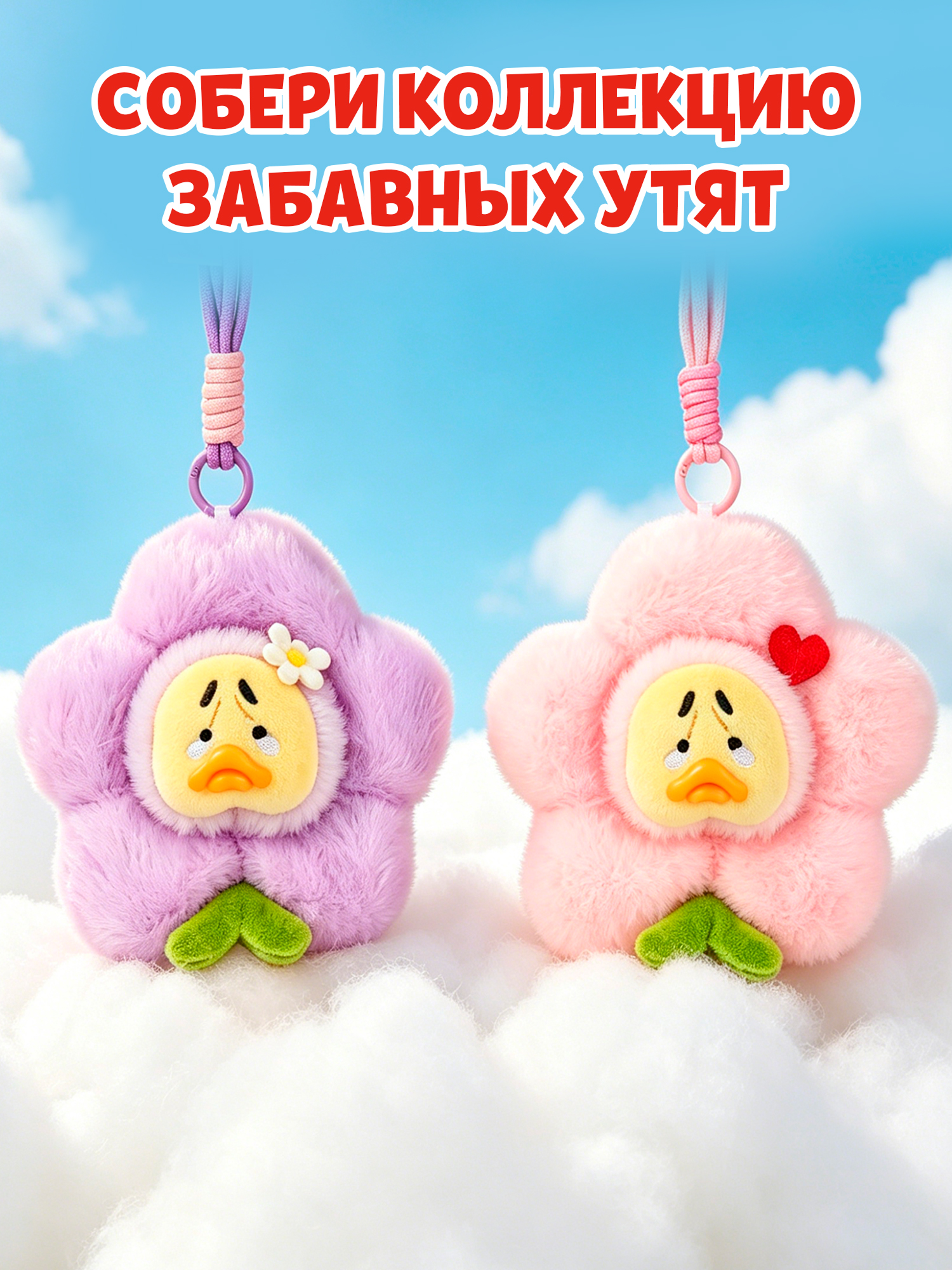Брелок Upset Duck на цепочке - фото 8