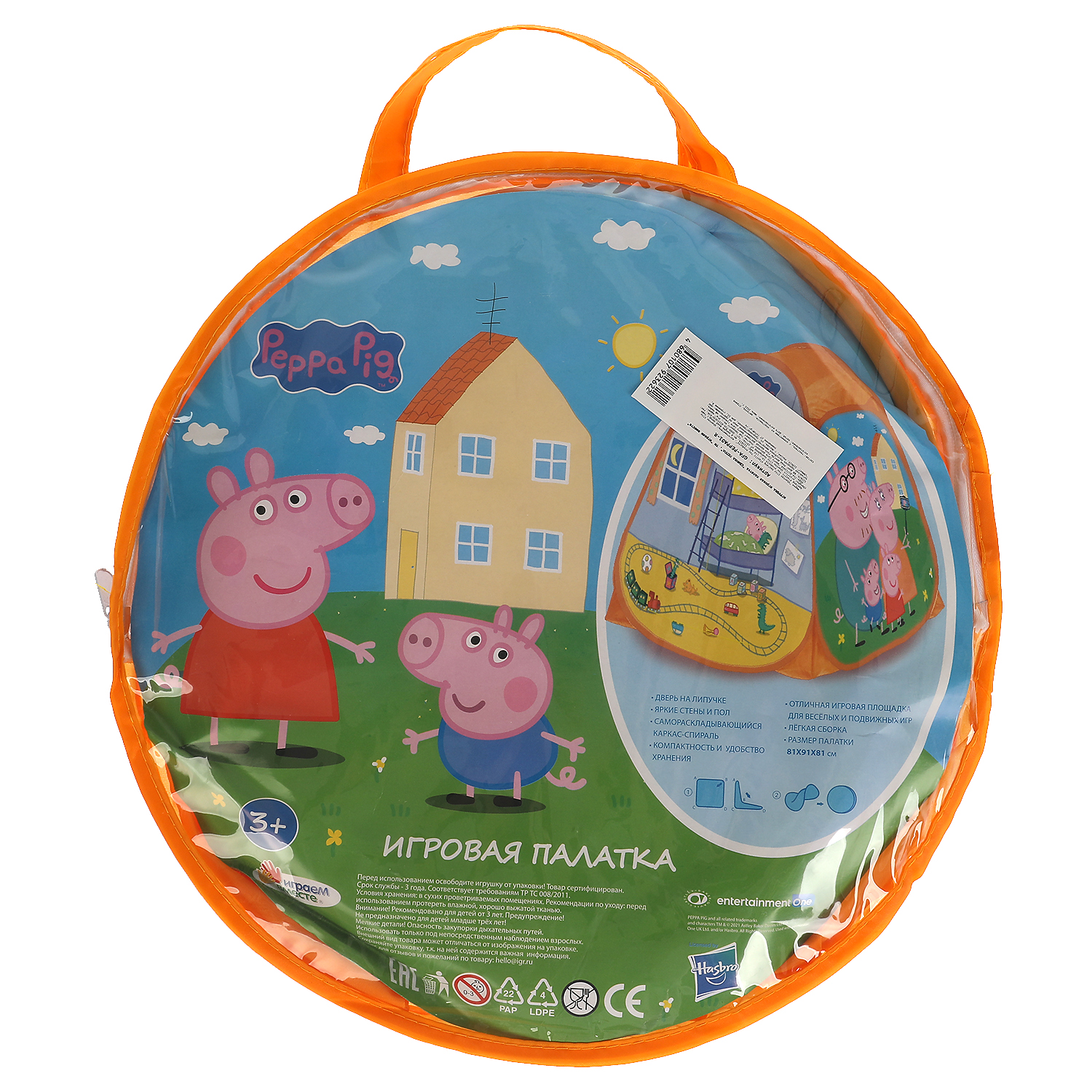 Палатка детская Играем вместе Свинка Пеппа 318525 - фото 2