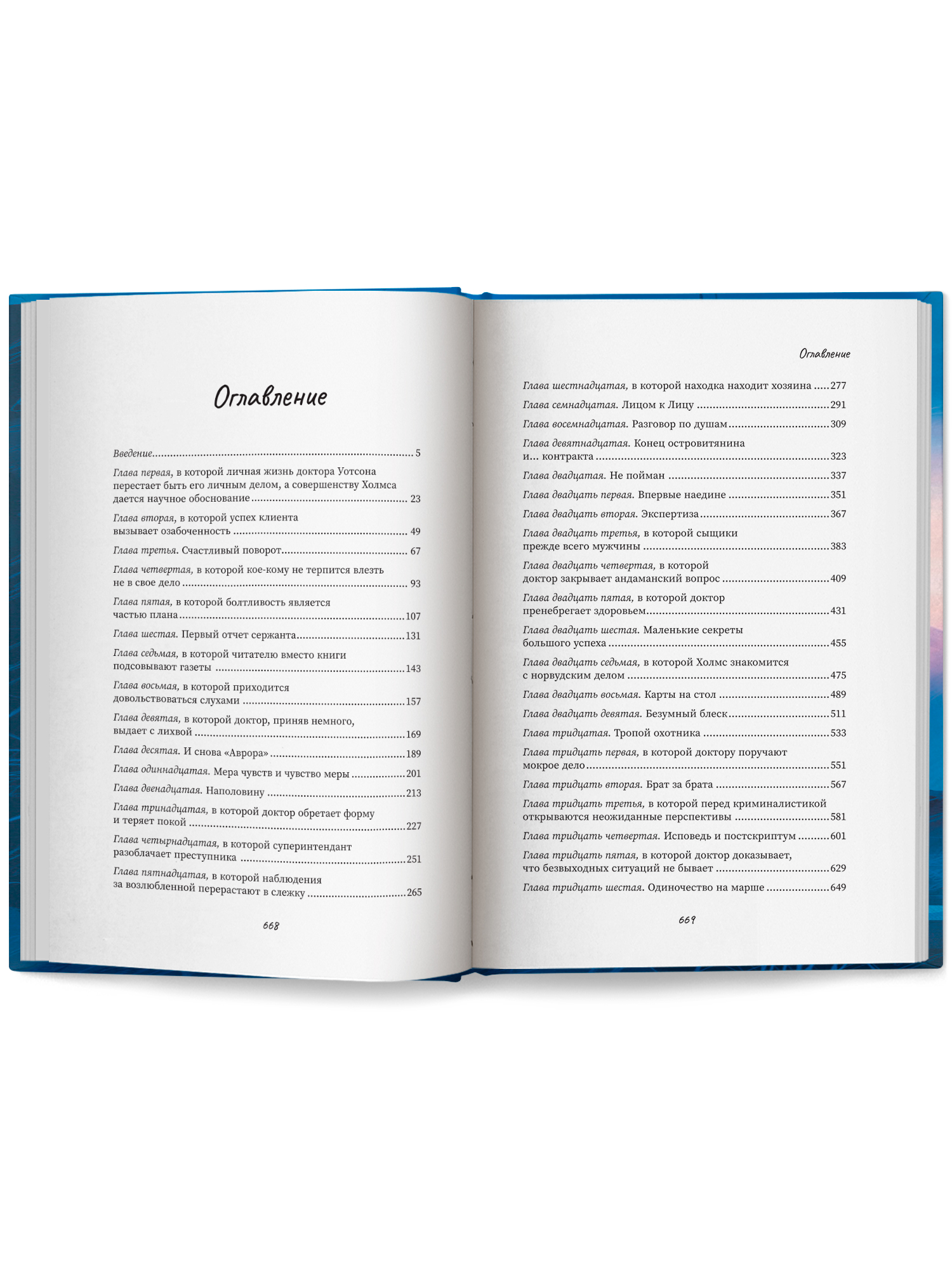 Другой Холмс. Великий сыщик Феникс Книга - фото 10