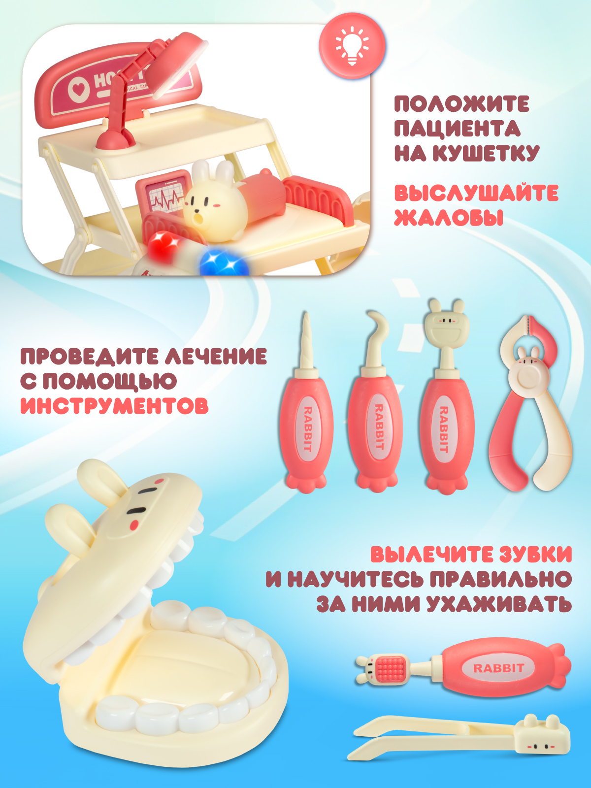 Игрушка AMORE BELLO Доктор (инструменты) - фото 3