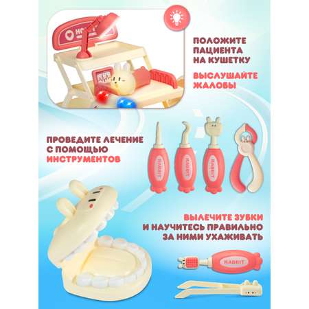 Игрушка AMORE BELLO Доктор (инструменты)