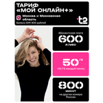 Sim-карта t2, тариф "Мой онлайн+", баланс - 300 рублей