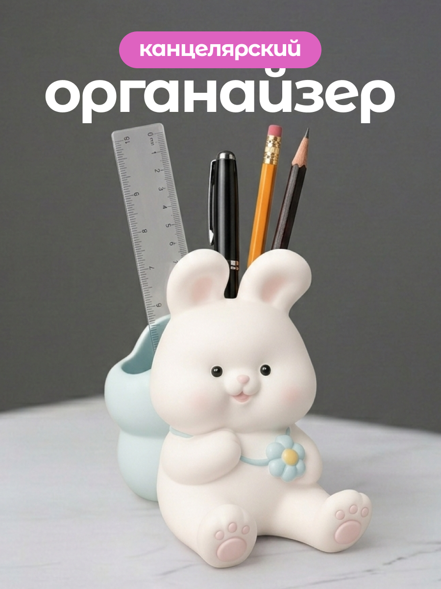 Подставка для карандашей iLikeGift - фото 1