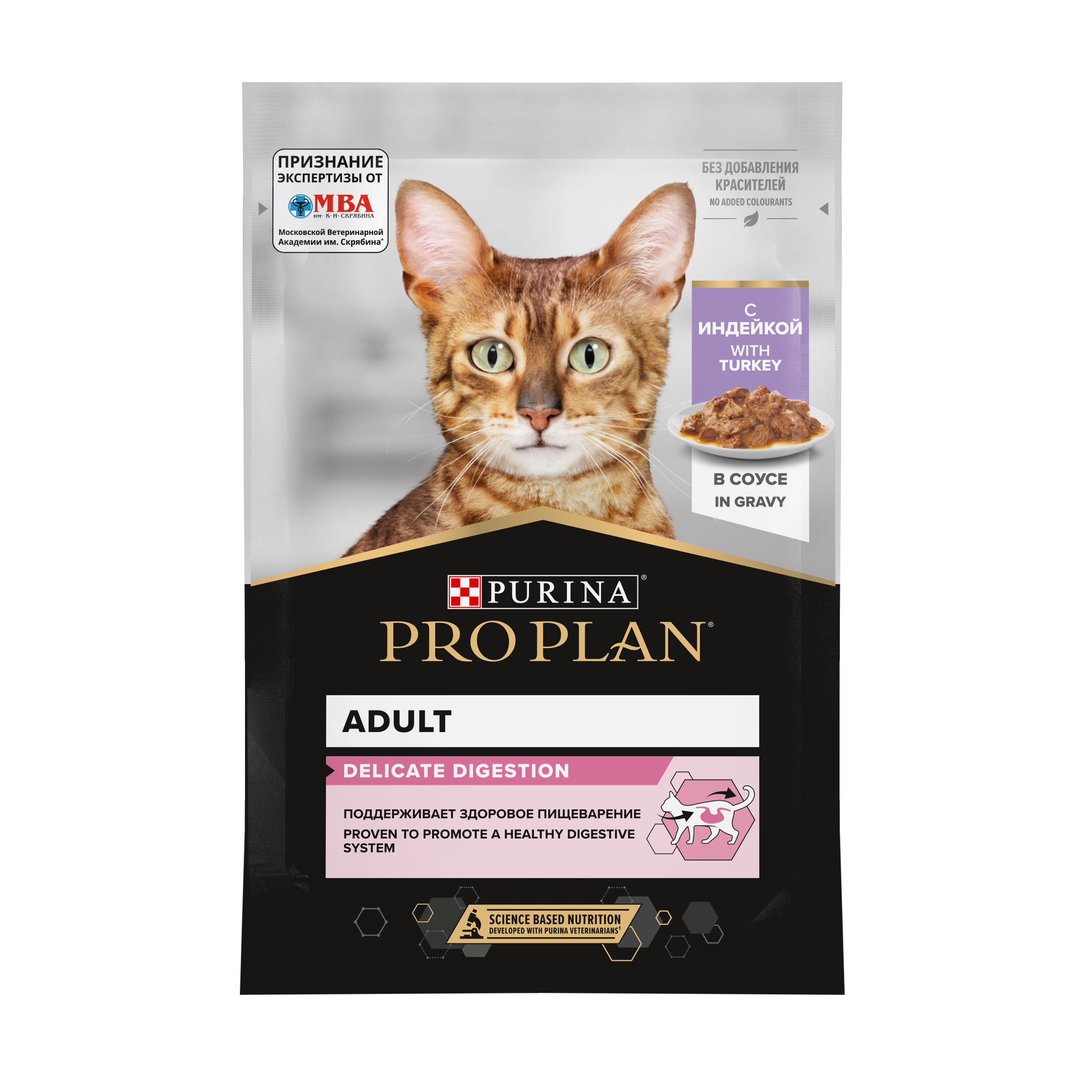 Корм влажный для кошек PRO PLAN Nutri Savour 85г с индейкой в соусе с чувствительным пищеварением пауч - фото 1