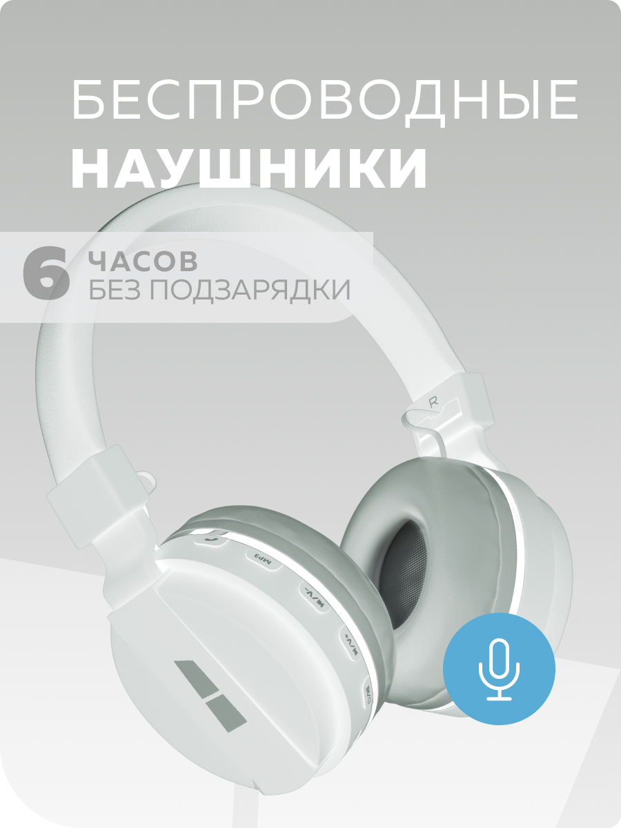 Наушники накладные More Choice - фото 3