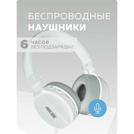 Беспроводные наушники More Choice HW15 White