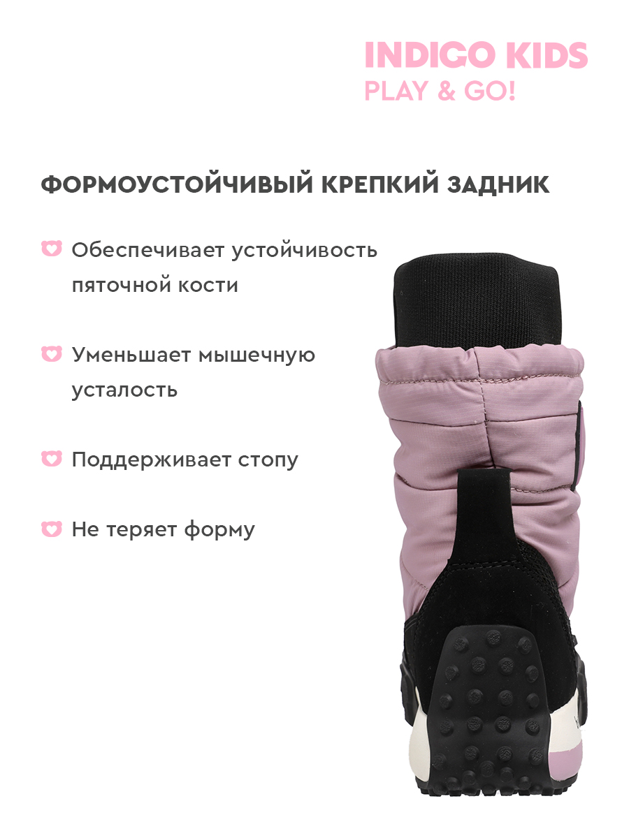 Сапоги Indigo kids 73-1170A - фото 8