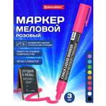 Маркеры Brauberg меловые 1 цв.