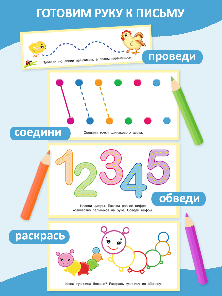 Книги Фламинго развивающие для дошкольников Первые задания для детей и малышей 3 книги - фото 6
