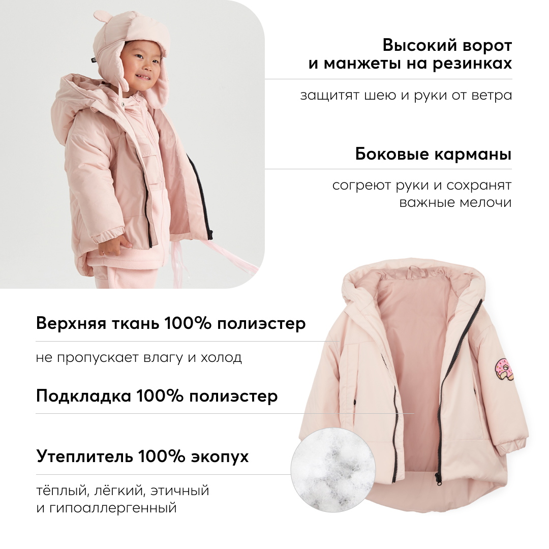Куртка Happy Baby 89050_lightpink - фото 5