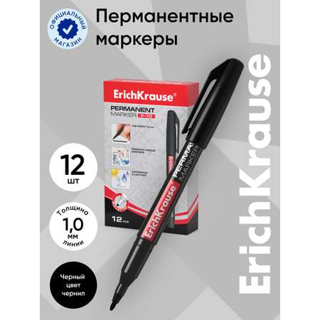 Маркеры ErichKrause перманентные 12 шт.