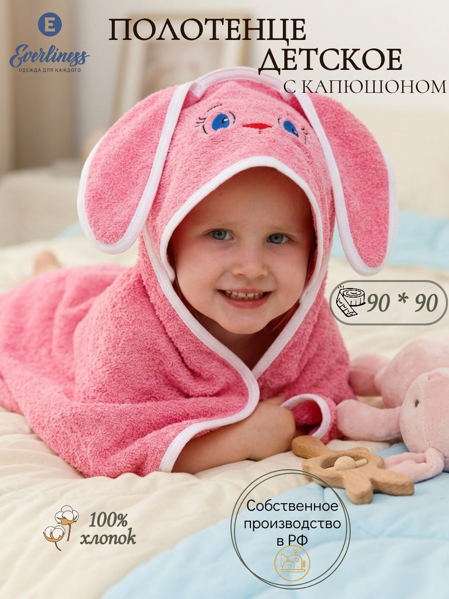 Полотенце Everliness 90 x 90 см - фото 1