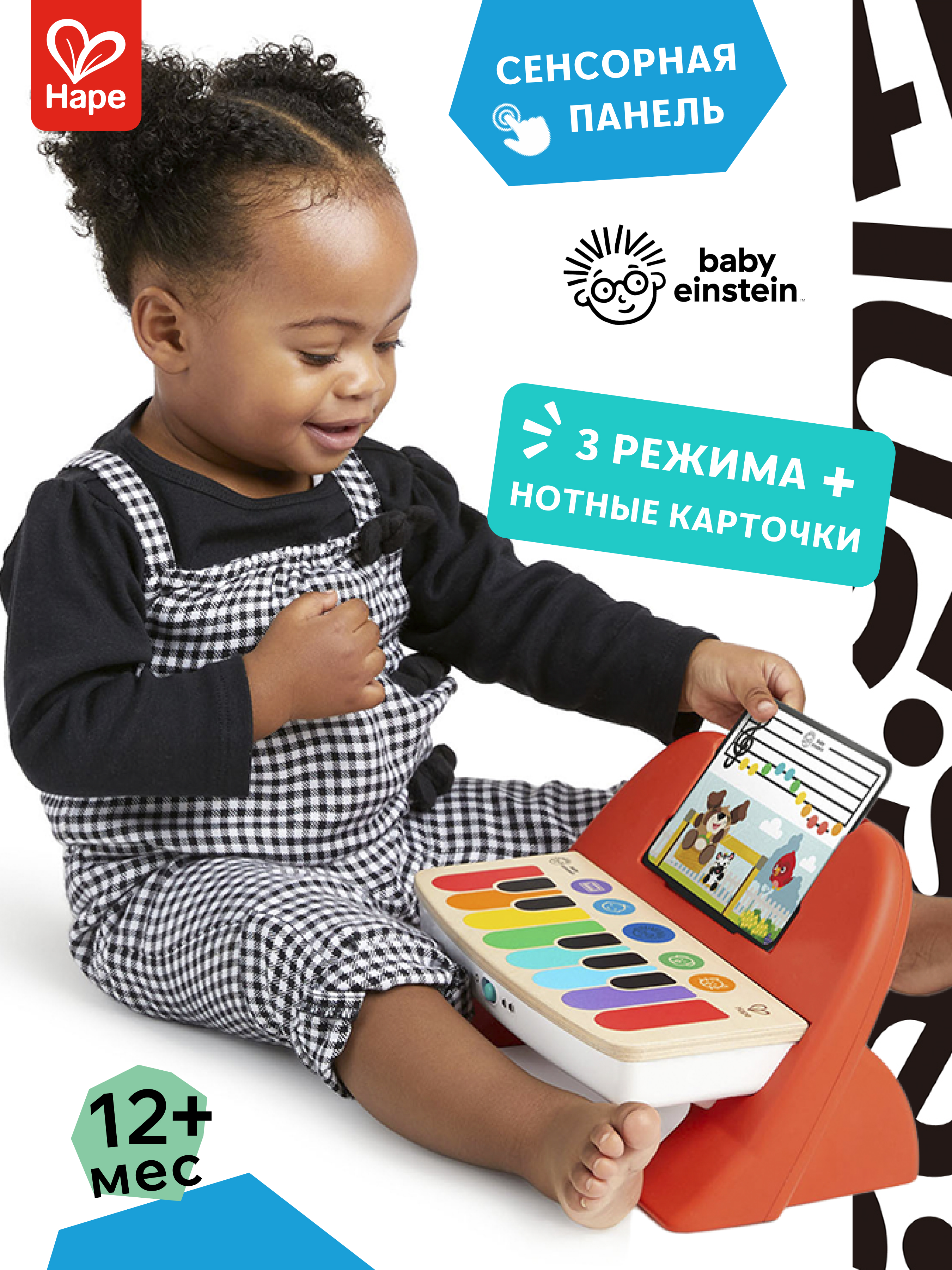Игрушка музыкальная Hape Пианино для малышей пианино - фото 2