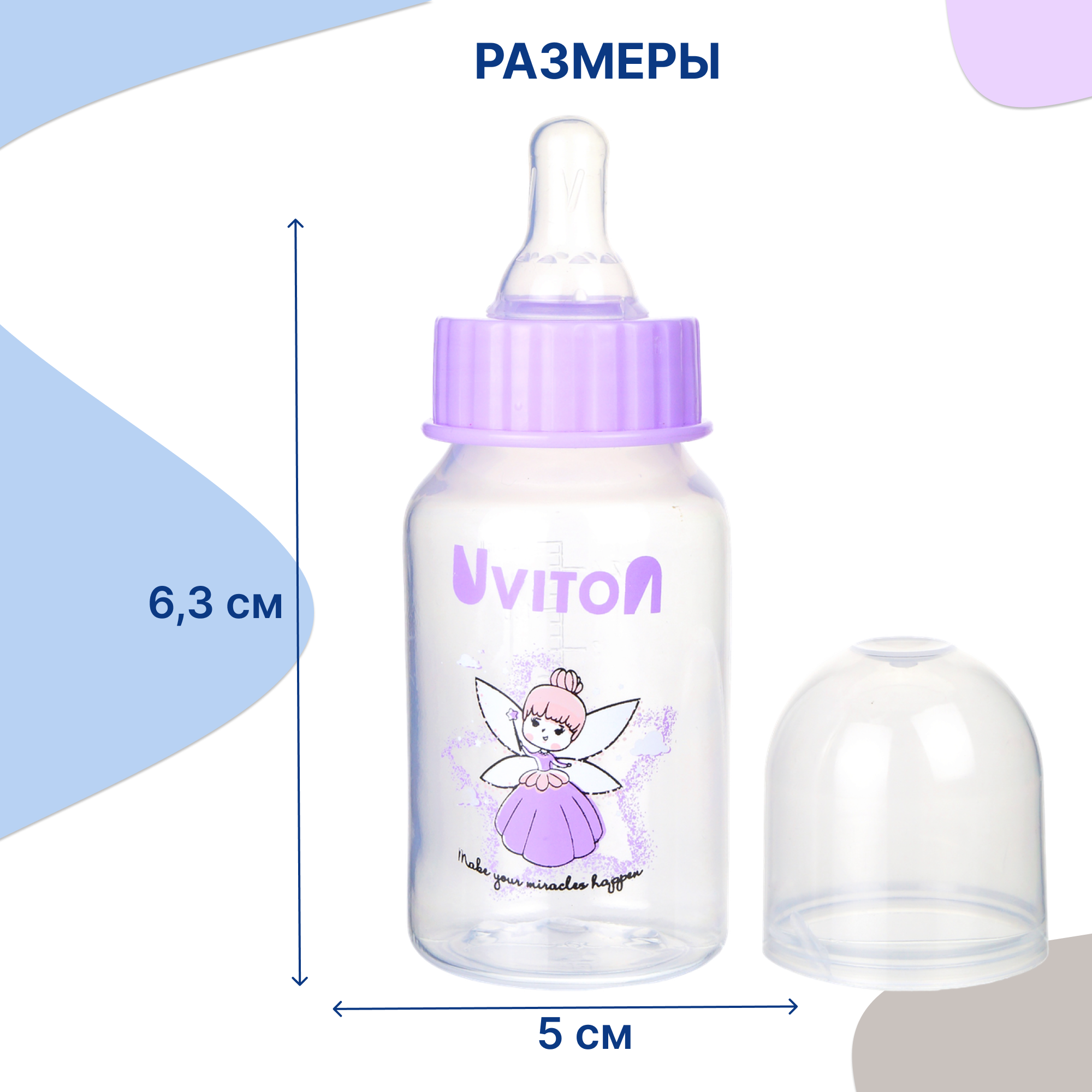 Бутылочка Uviton Anti-Colic 125 мл в ассортименте - фото 3