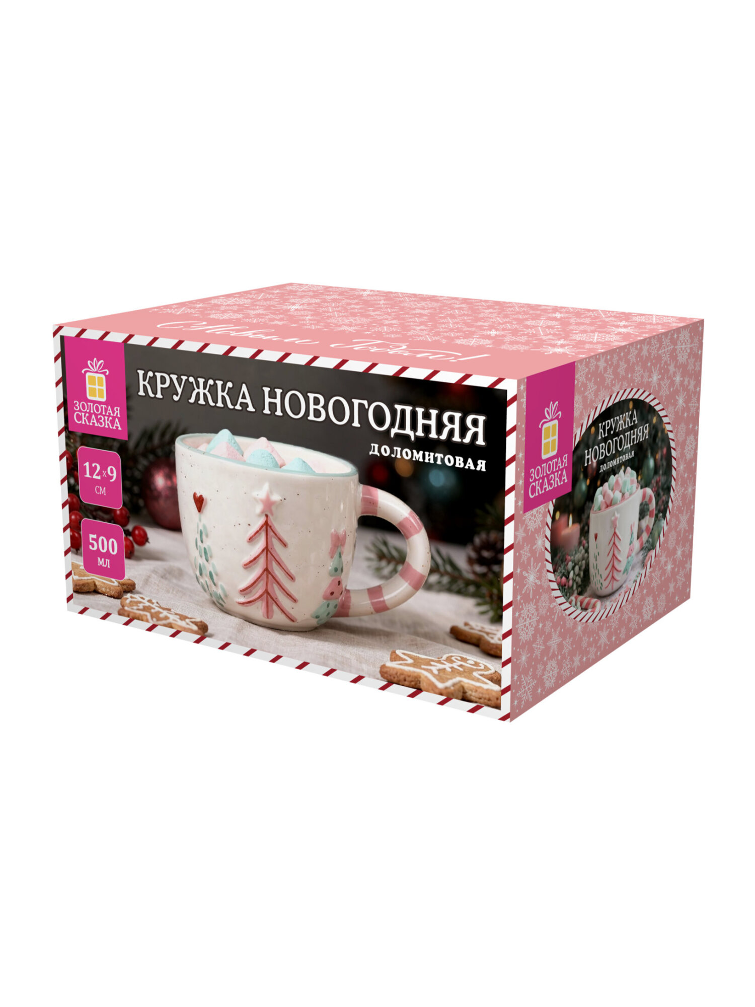 Кружка Золотая сказка новогодняя подарочная 500мл - фото 5