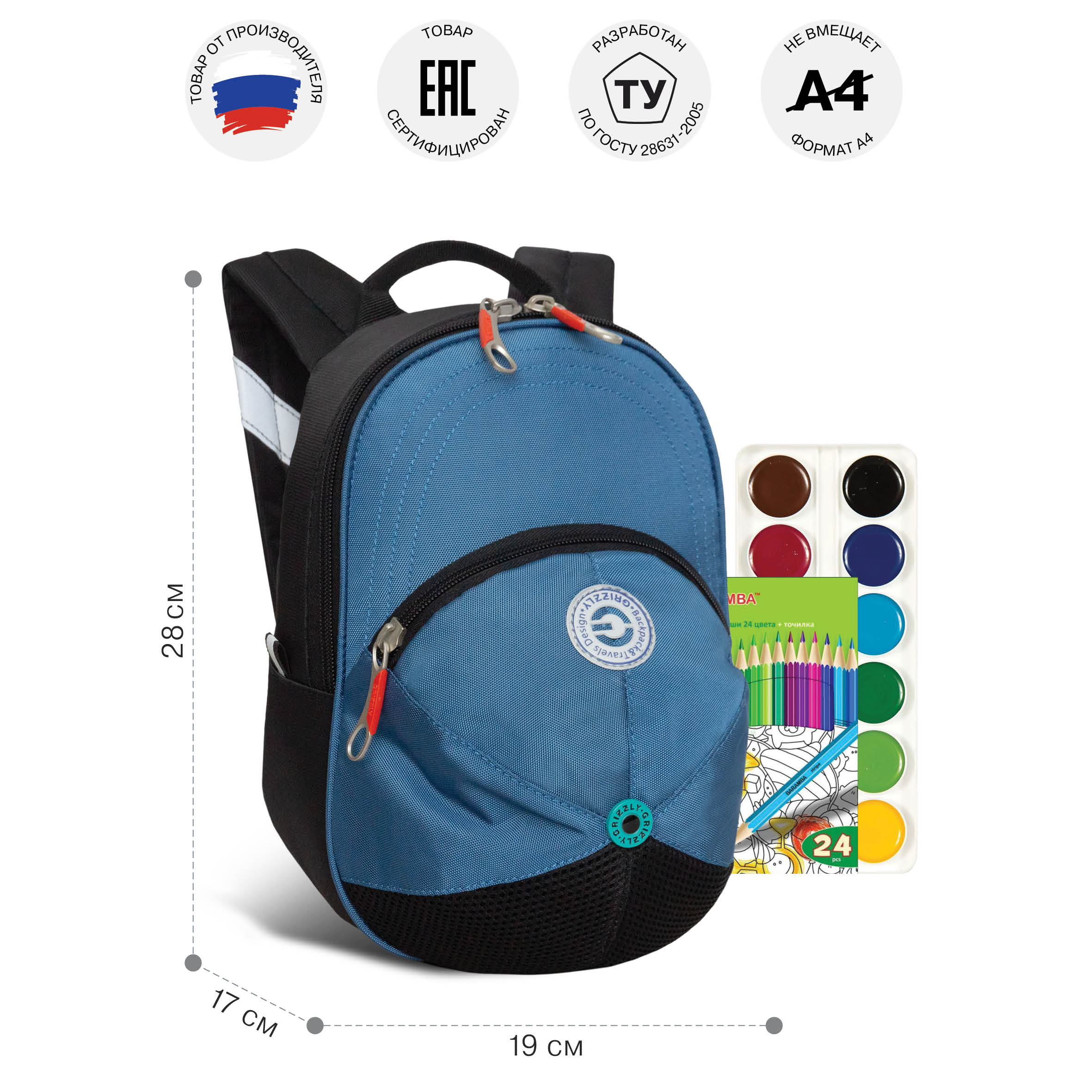 Рюкзак дошкольный Grizzly детский - фото 7