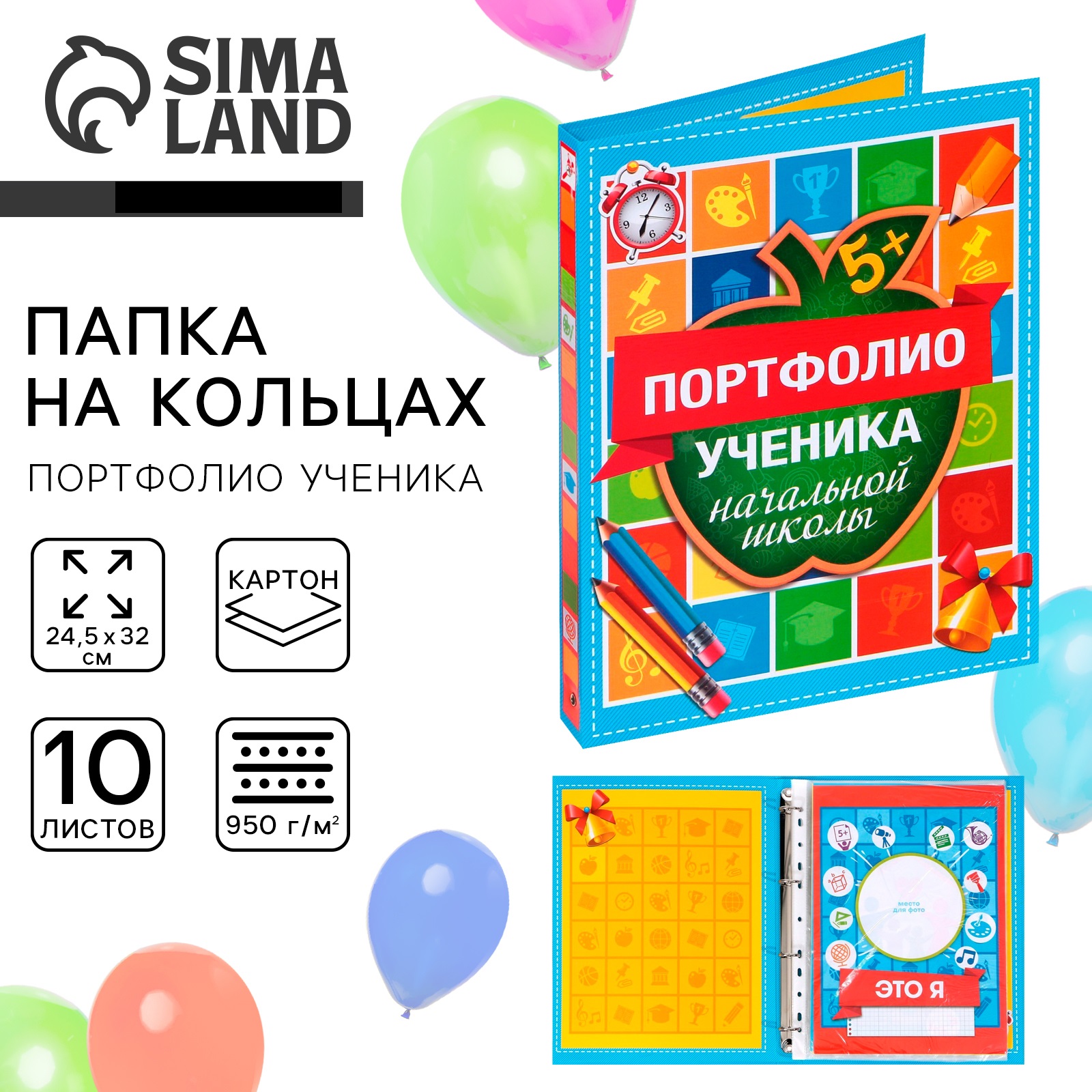 Папка на кольцах Sima-Land - фото 1