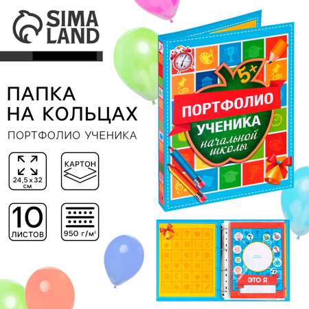 Папка на кольцах Sima-Land