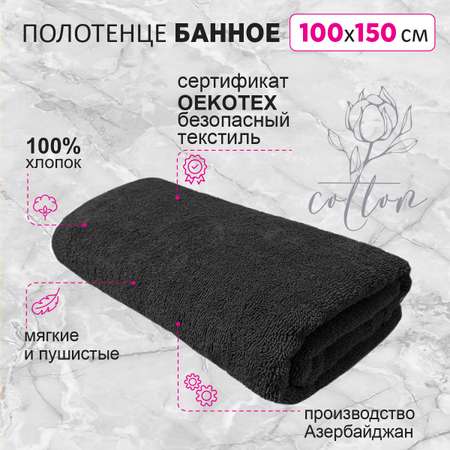 Полотенце BRAVO Моно 100х150 серый