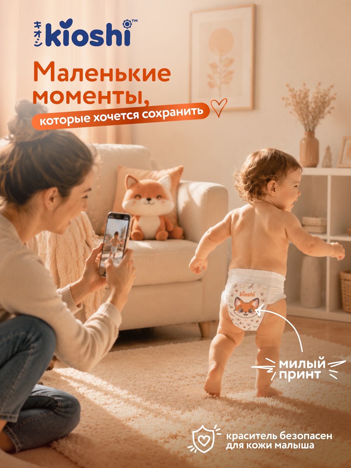 Трусики Kioshi ультратонкие XL (12-18 кг) 36 шт. - фото 17