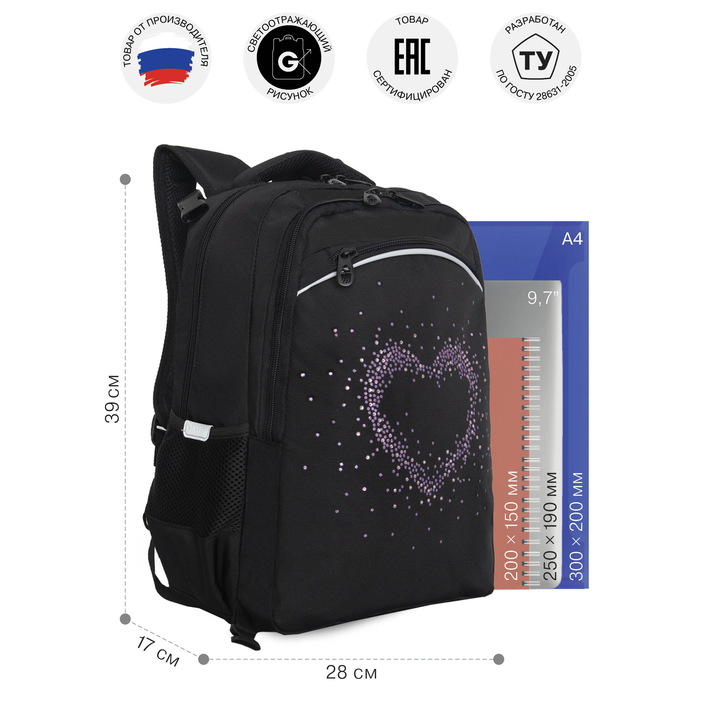 Рюкзак Grizzly для девочки - фото 11