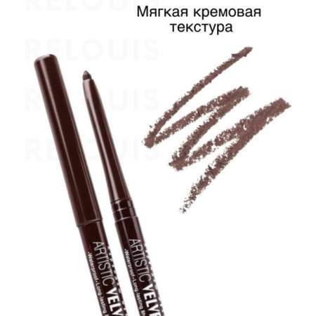Карандаш для глаз RELOUIS 02 шоколад
