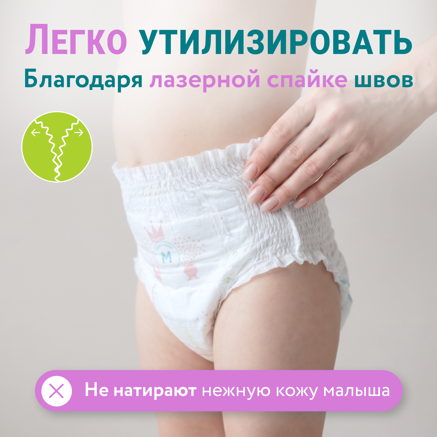 Трусики LOVULAR M (6-10 кг) 56 шт. - фото 9