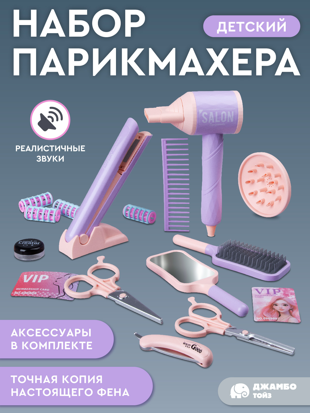 Игрушка AMORE BELLO фен, инструменты - фото 2