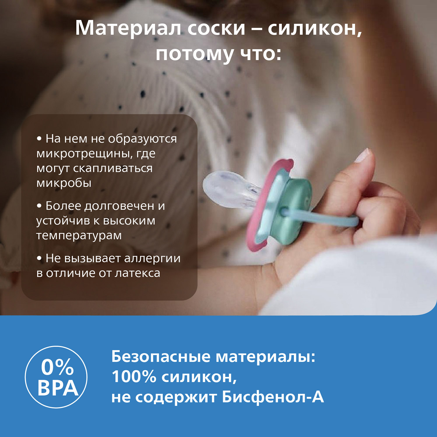 Пустышка Philips Avent силикон анатомическая от 0 мес. 2 шт. - фото 5