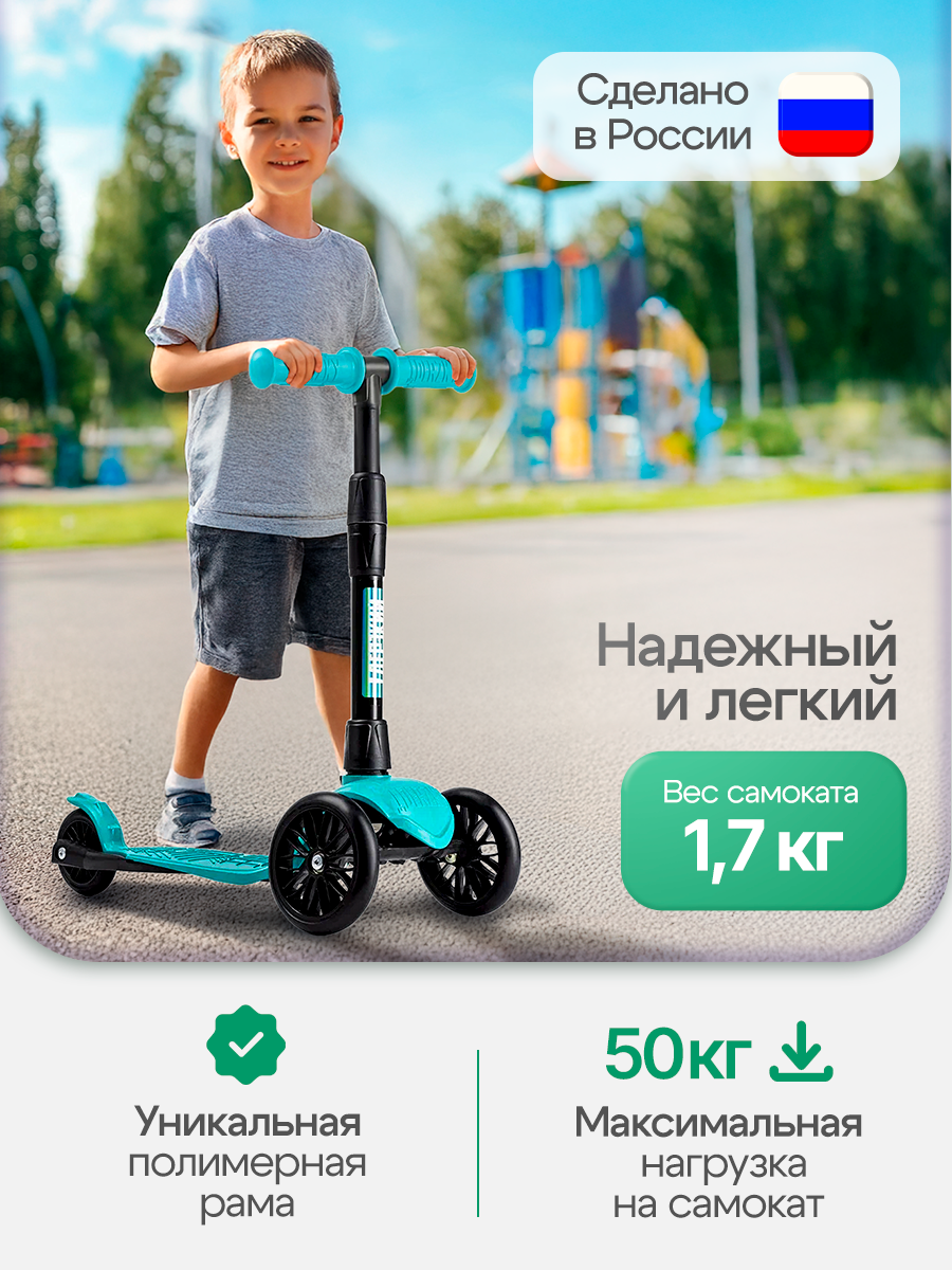 Самокат !Дерзкий трехколесный - фото 2