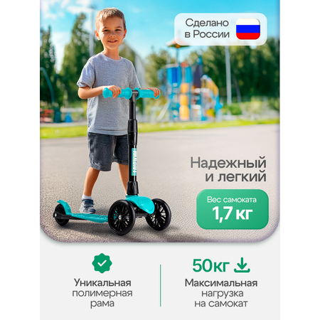Самокат !Дерзкий трехколесный
