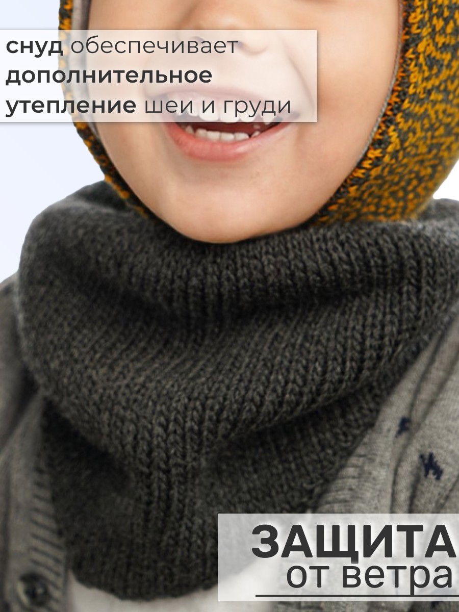 Шапка и снуд ПриКиндер U-W_22911 Цвет: Серый-Горчичный - фото 6