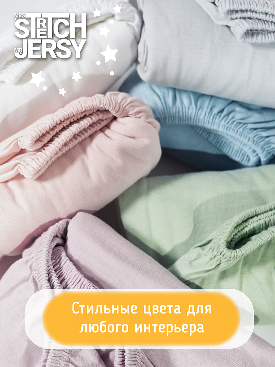 Простыня Mrs.Stretch Mr.Jersy Молочный 60 x 120 см на резинке - фото 10