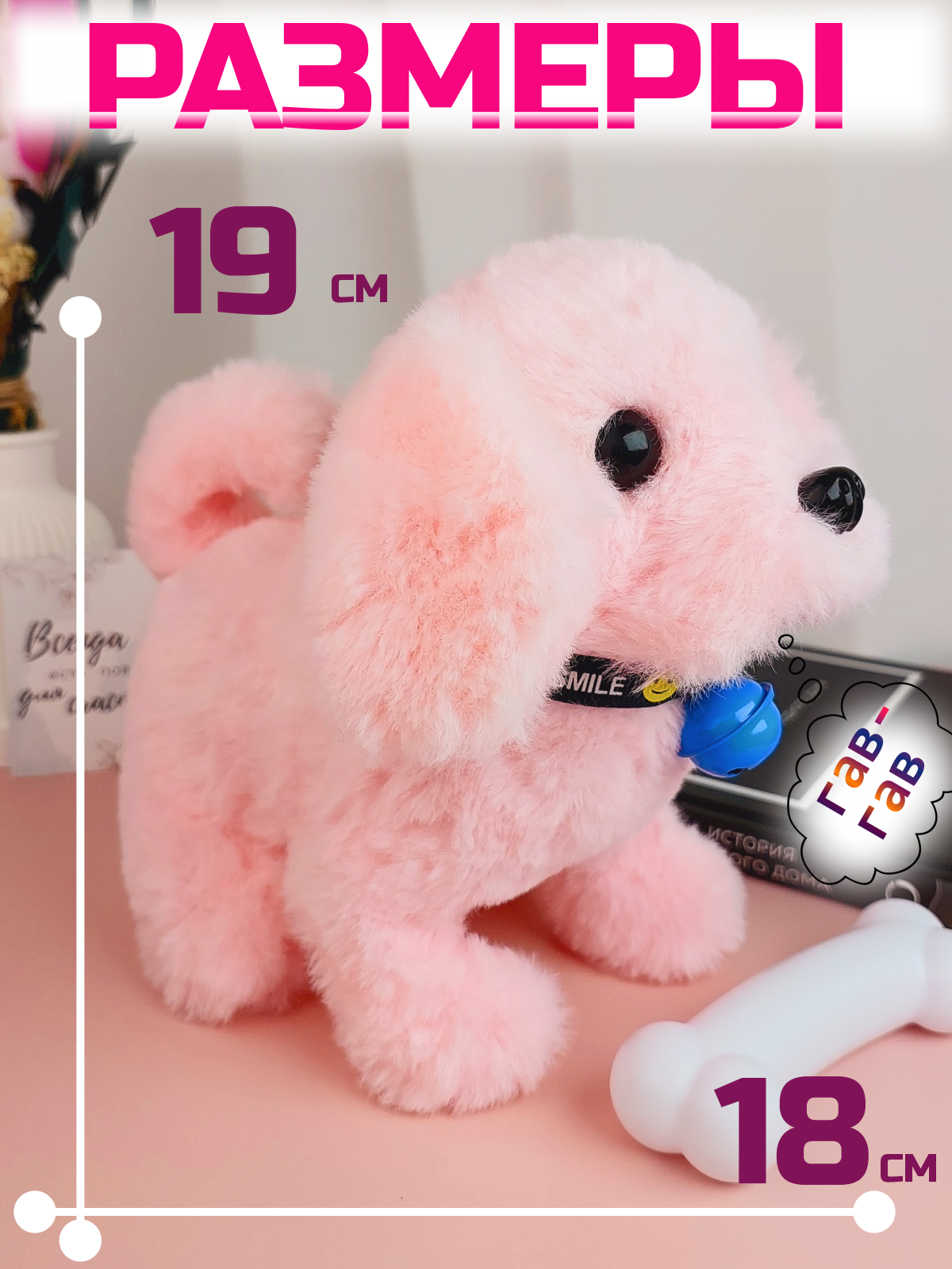 Игрушка мягкая FAVORITSTAR DESIGN собачка 19 см - фото 2