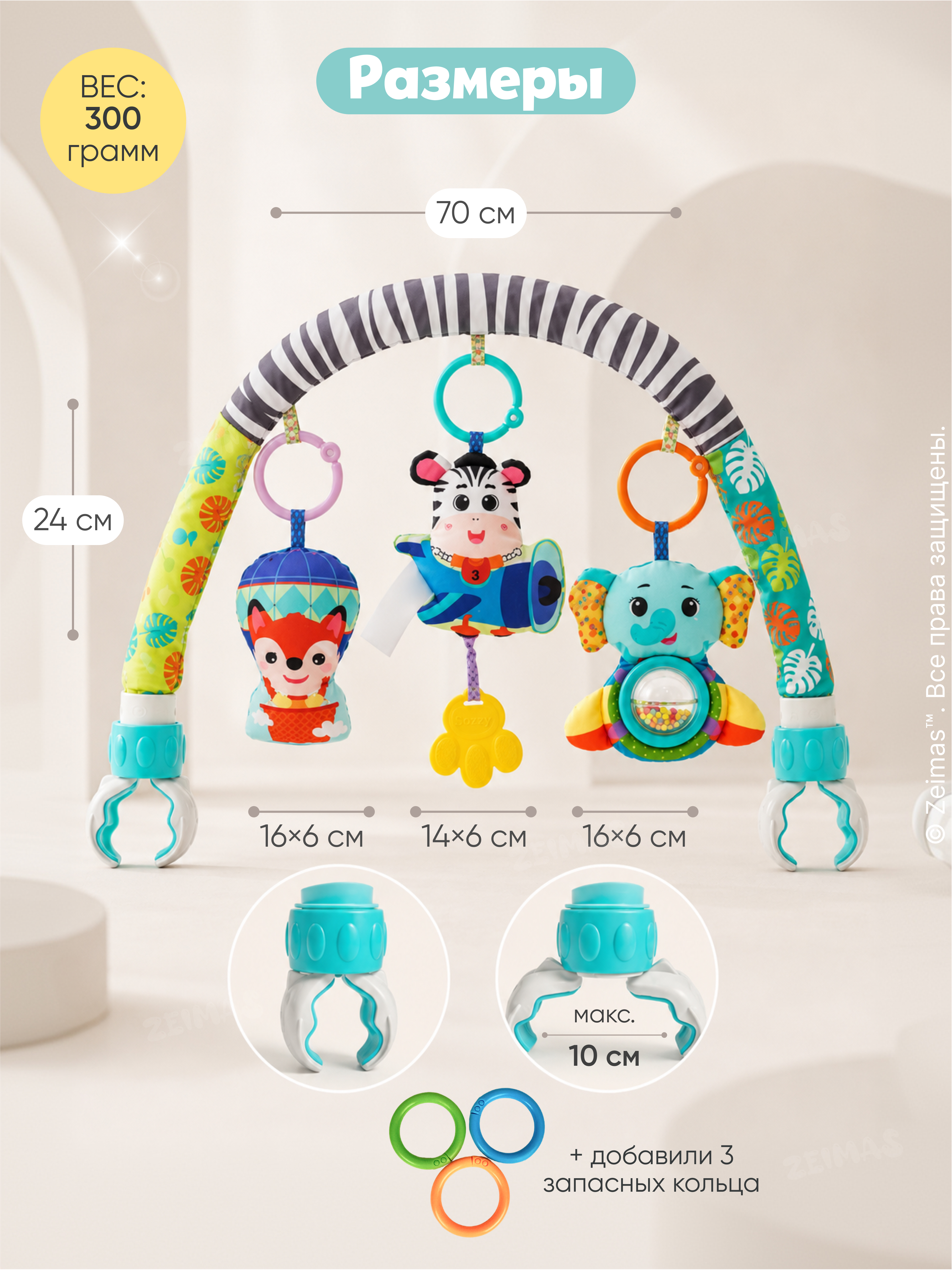 Игрушка Zeimas подвеска Дуга игровая с игрушками в ассортименте - фото 5