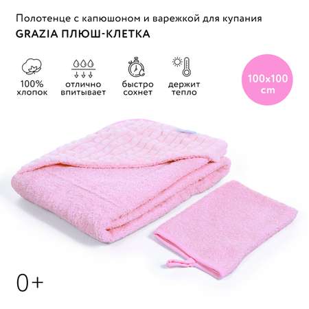 Набор для купания Nuovita Grazia махровый Розовый NUO_DPOL_1614