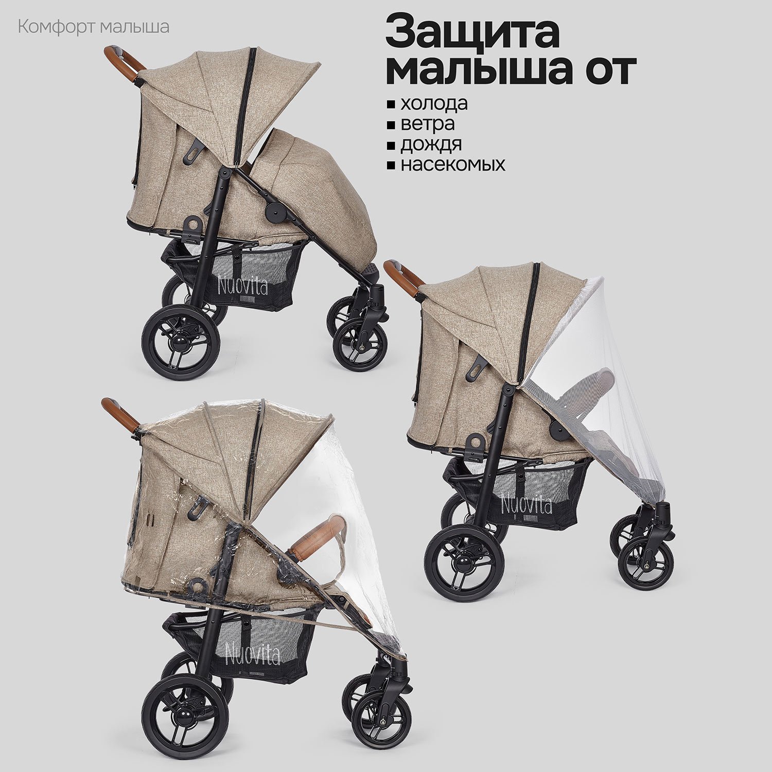 Коляска прогулочная Nuovita Corso - фото 7